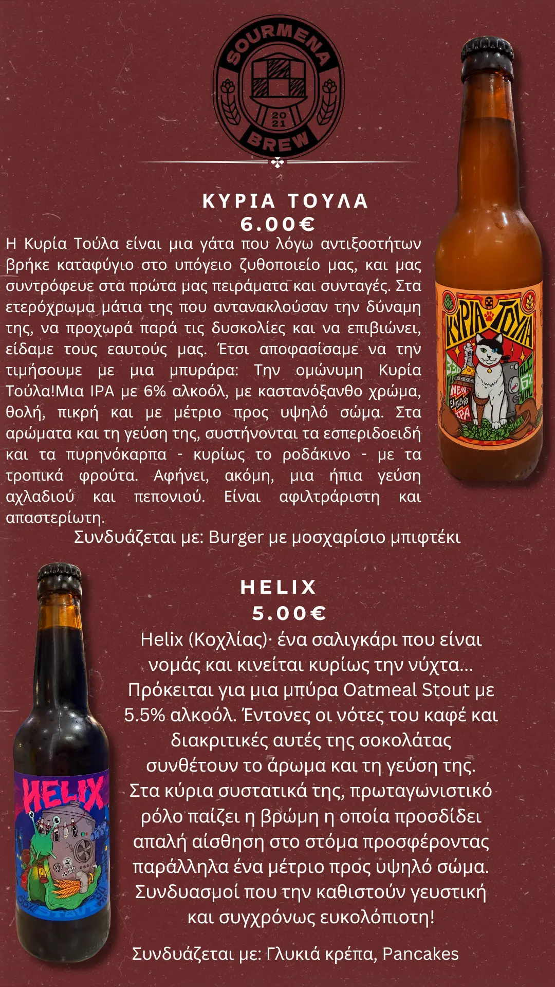Κατηγορία Μενού 8
